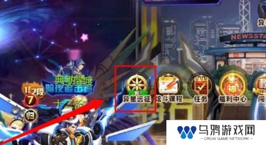 《天天炫斗》推进燃料获取方法