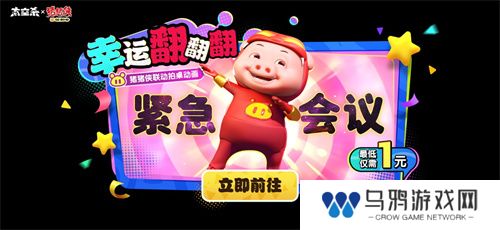 双旦狂欢，光暗归来！《太空杀》携手船员共同跨年