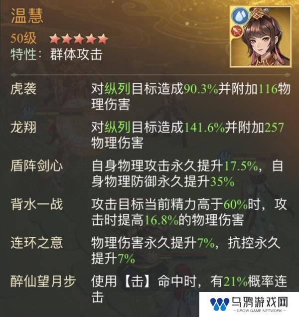 《仙剑奇侠传：新的开始》《仙剑奇侠传》再续前缘幻境试炼阵容推荐第一期