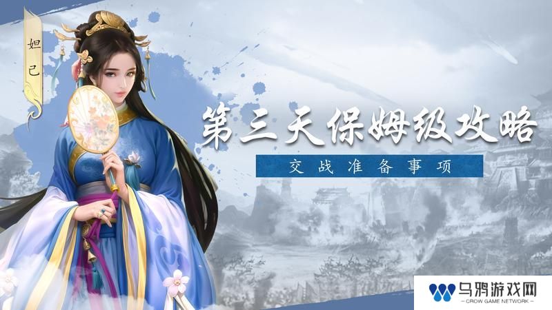 《封神开天》开服第三天崛起关键点
