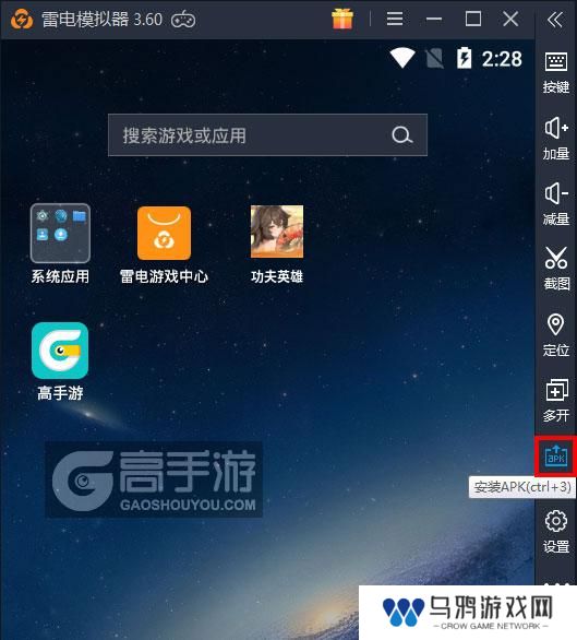  功夫英雄电脑版从电脑安装游戏