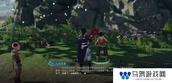《剑网三》返回稻香村方法
