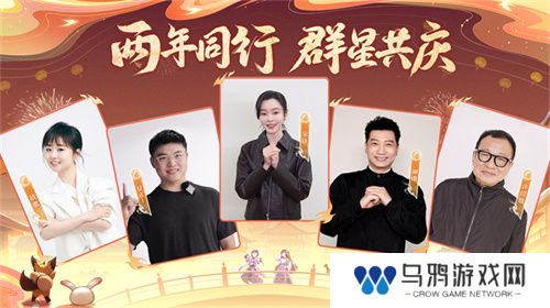 再聚长安，万象升级！ 宋轶携手群星，共庆《长安幻想》二周年