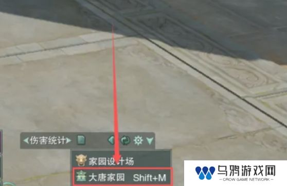 《剑网三》回家园方法介绍