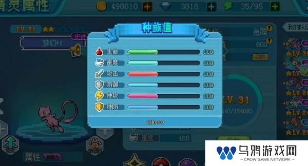 《口袋新世代》快速升级方法
