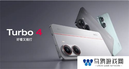 游戏玩家福音！REDMI Turbo 4带来持久满帧电竞体验
