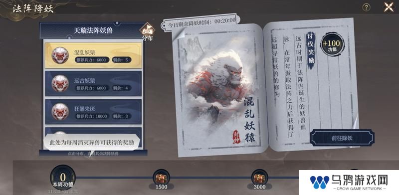 《封神开天》开服第三天崛起关键点