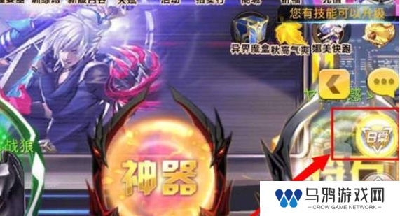 《天天炫斗》推进燃料获取方法