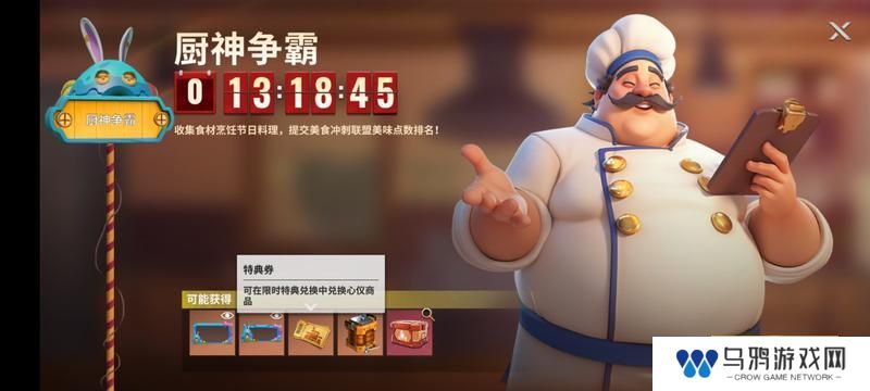 【玩家投稿】复活节活动专题