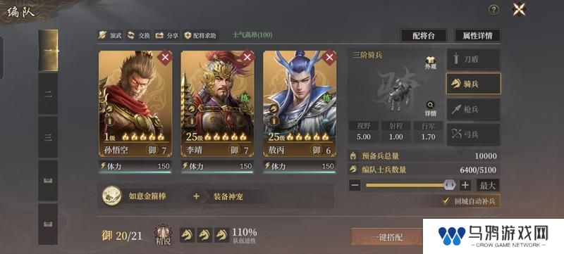 《封神开天》开服第三天崛起关键点