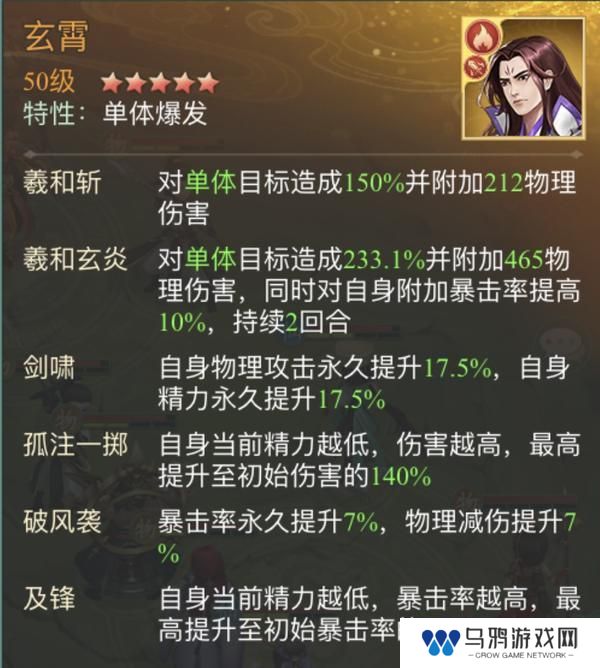 《仙剑奇侠传：新的开始》《仙剑奇侠传》再续前缘幻境试炼阵容推荐第一期