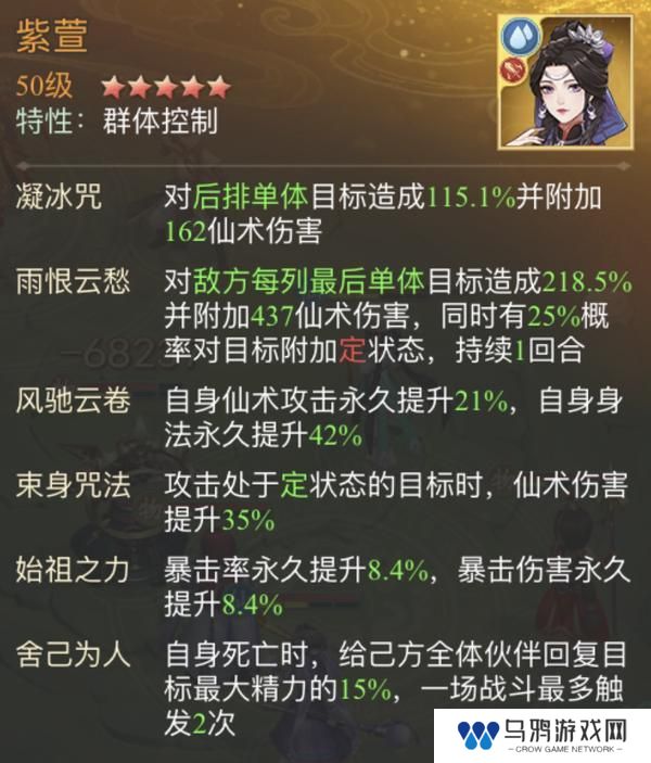 《仙剑奇侠传：新的开始》《仙剑奇侠传》再续前缘幻境试炼阵容推荐第一期