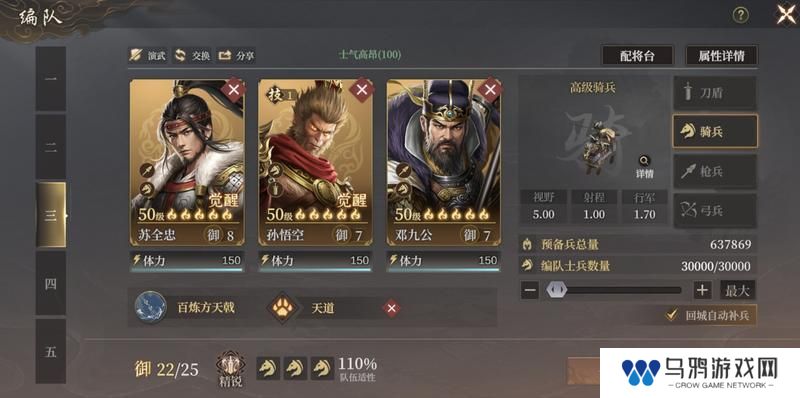 《封神开天》开服第三天崛起关键点