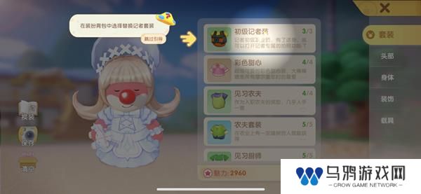 《摩尔庄园》农庄拍照位置介绍