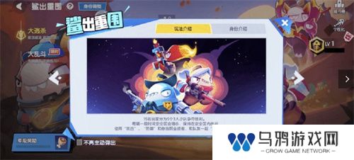 双旦狂欢，光暗归来！《太空杀》携手船员共同跨年