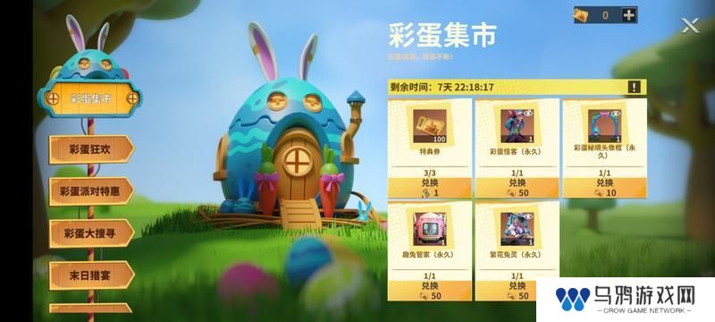 【玩家投稿】复活节活动专题