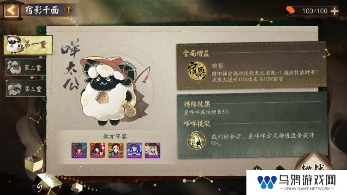 《阴阳师》版本活动千面摘星玩法攻略
