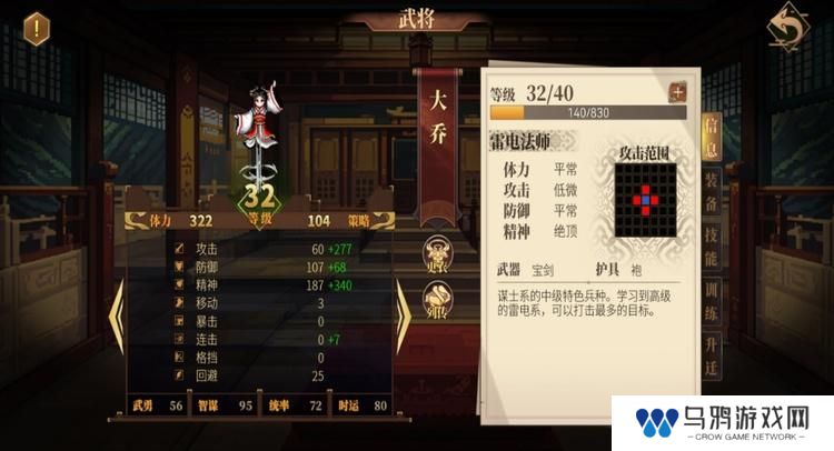 建安外史