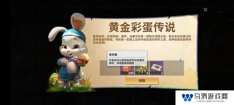 【玩家投稿】复活节活动专题