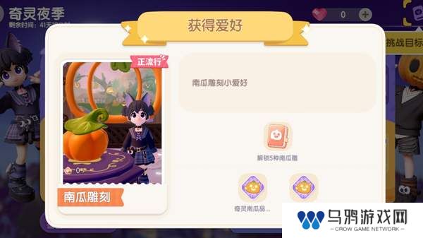 《心动小镇》奇灵夜支线任务汇总