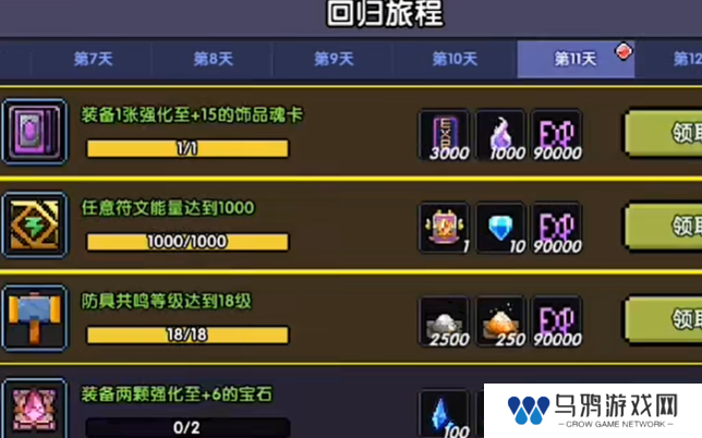 《我的勇者》回归时间介绍