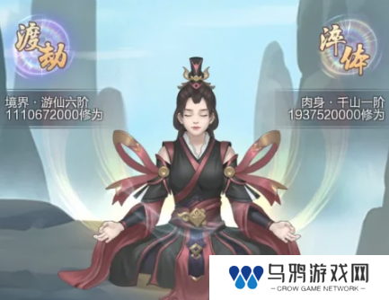 《玄元剑仙》接引别人飞升方法
