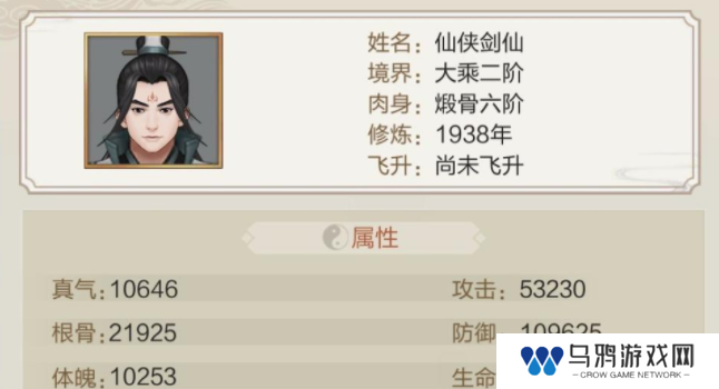 《玄元剑仙》增加防御方法