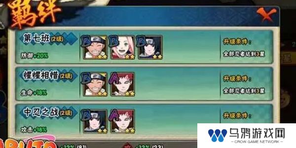 《火影忍者》快速提升战力方法