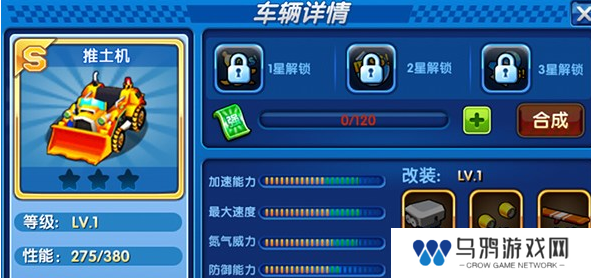 《跑跑卡丁车》推土机获取方法