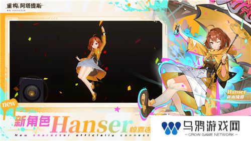 即刻开构，抱团塔塔开!《重构：阿塔提斯》公测定档12月24日！