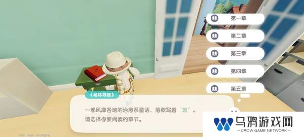 《心动小镇》奇灵夜支线任务汇总