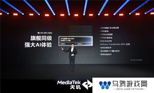手游玩家狂喜！天玑8400 搭载G720 GPU 帧率、功耗表现双越级！