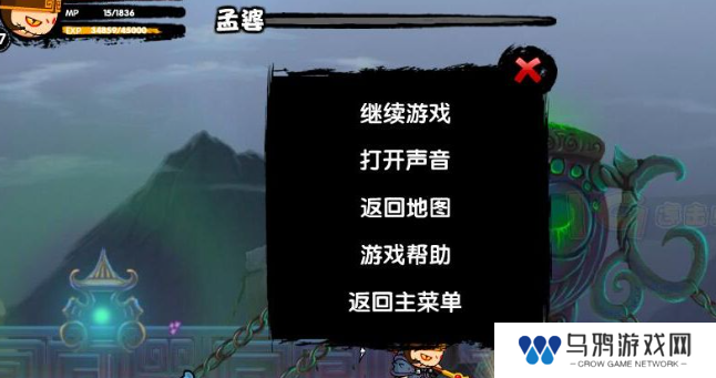 《造梦西游2》脱装备回蓝方法