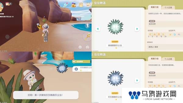 《心动小镇》奇灵夜支线任务汇总