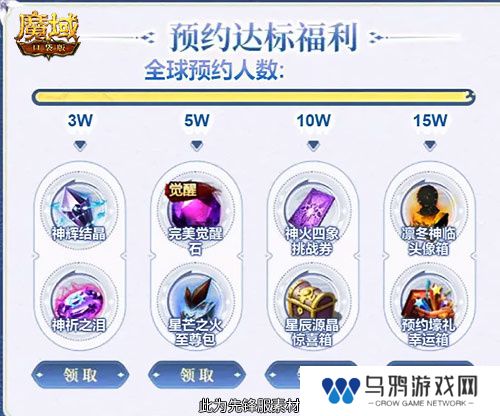 预约多重礼！魔域口袋版12月最新版本即将上线！
