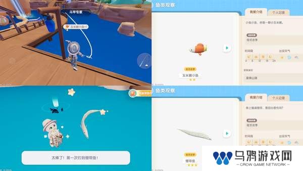 《心动小镇》奇灵夜支线任务汇总