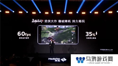 手游玩家狂喜！天玑8400 搭载G720 GPU 帧率、功耗表现双越级！