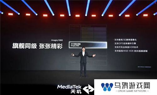 手游玩家狂喜！天玑8400 搭载G720 GPU 帧率、功耗表现双越级！