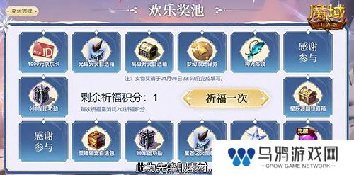 预约多重礼！魔域口袋版12月最新版本即将上线！