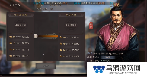 《三国志战略版》声望获取方法