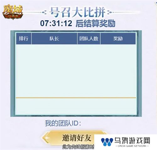 预约多重礼！魔域口袋版12月最新版本即将上线！