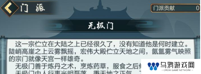 《玄元剑仙》功法获取方法
