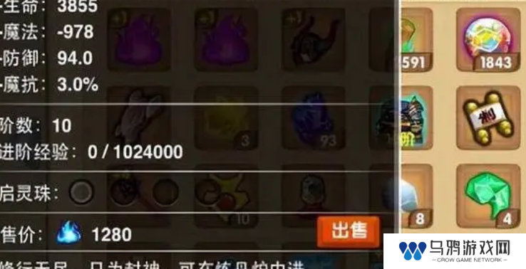 《造梦西游2》脱装备回蓝方法