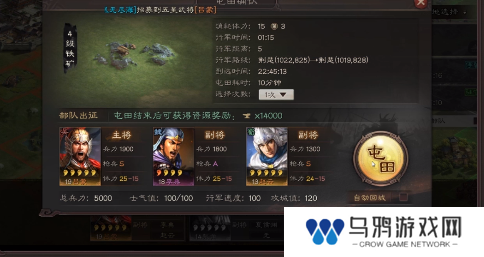 《三国志战略版》声望获取方法