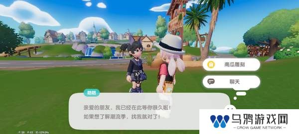 《心动小镇》奇灵夜支线任务汇总