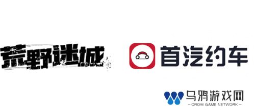 携手狂欢，共筑希望！《荒野迷城》狂欢版本上线，福利不停歇