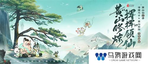 三七互娱《寻道大千》携手中国邮政  跨界共创“邮游联动”体验