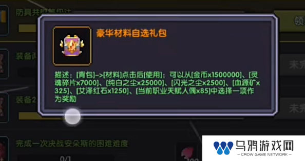 《我的勇者》回归时间介绍