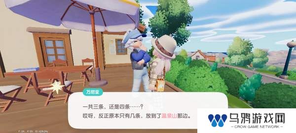 《心动小镇》奇灵夜支线任务汇总