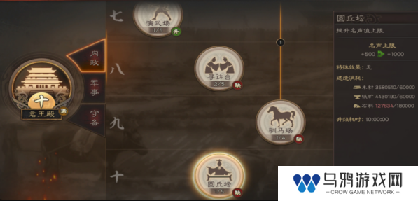 《三国志战略版》声望获取方法